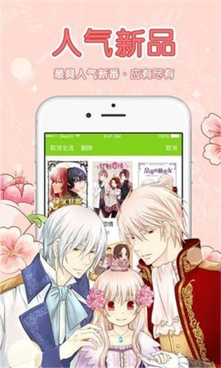 啃漫星族手机版