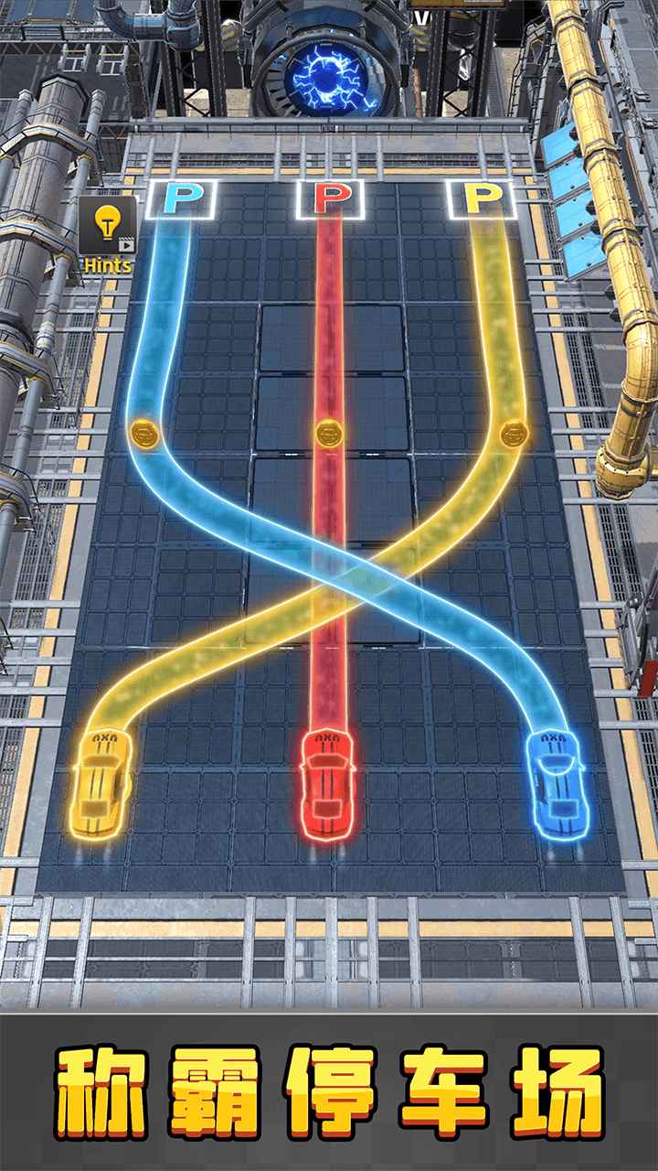 画线停车2截图