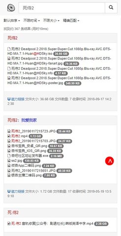 柠檬磁力搜索引擎免费版