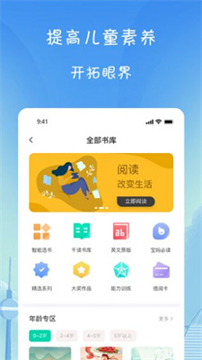 小树葱葱教育app