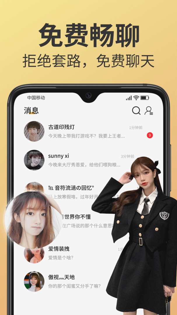 密爱2024