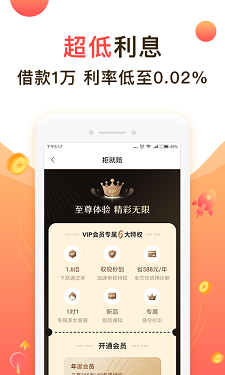 救急无忧借款安卓版