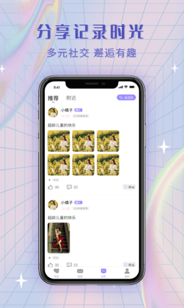 觅糖手机版