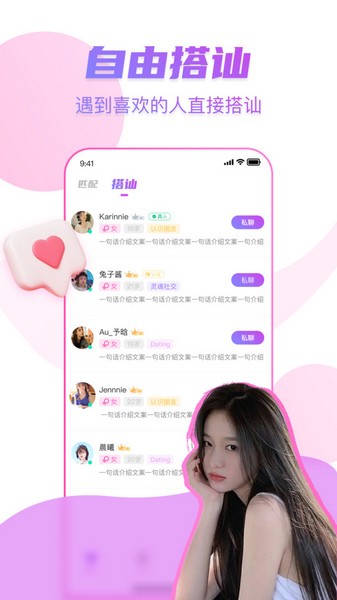 情探探最新版截图