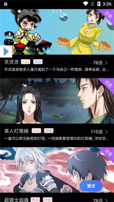 可乐漫画动漫app截图