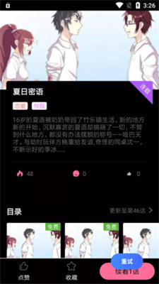 可乐漫画动漫app截图