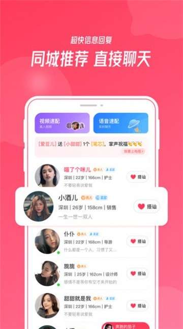 陌悦聊天交友app