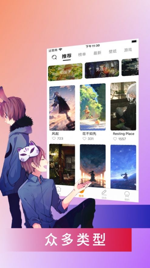 看漫神器最新版截图
