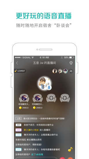 5sing音乐伴奏网截图