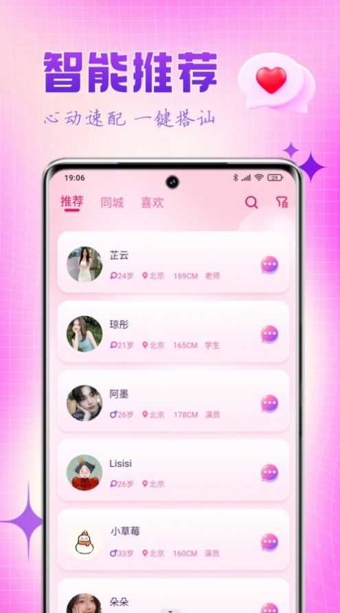 乐缘app