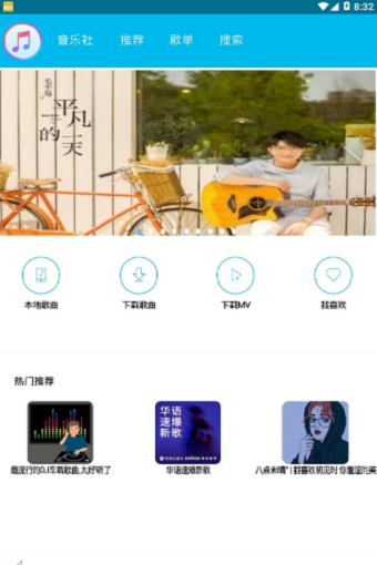 魔音音乐app下载苹果