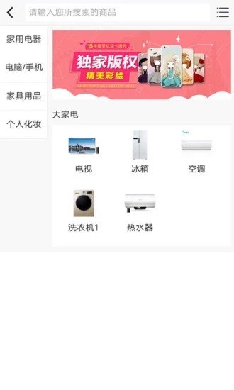 返呗截图