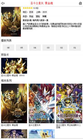 布米米动漫安卓版