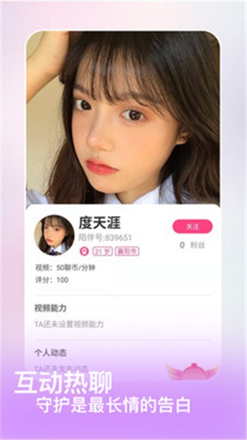 陌吖最新版