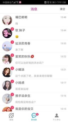 蜜秀聊天2023截图