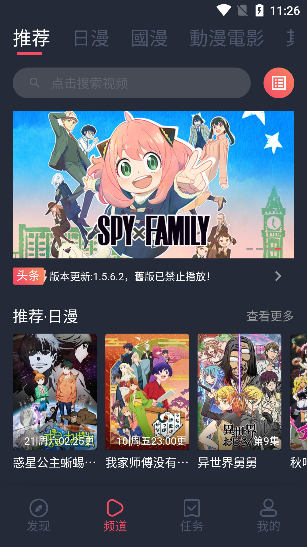 囧次元漫画app