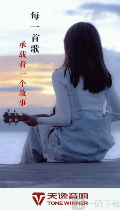 天逸音乐官网截图