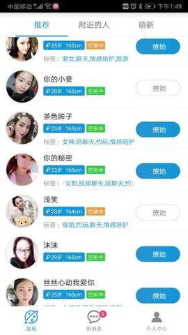 蜜秀聊天2023截图