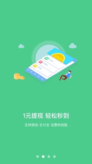 聚聚赚app