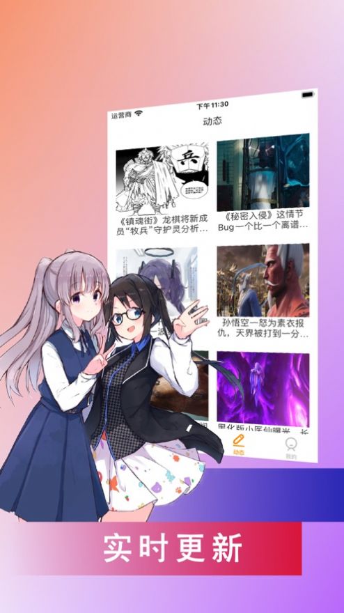 看漫神器最新版截图