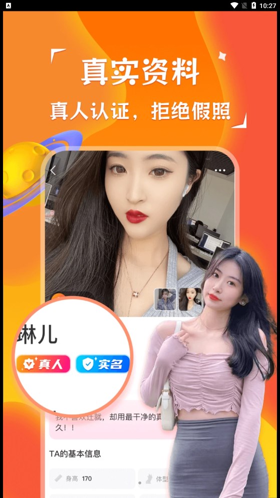 陌探本地聊爱2023截图