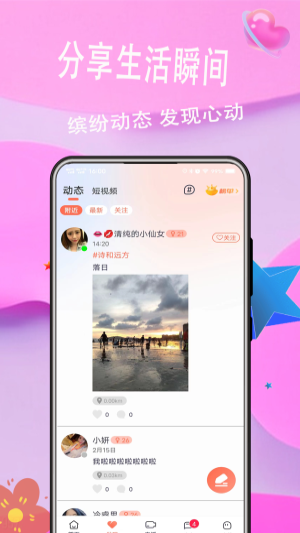 麦浪手机版