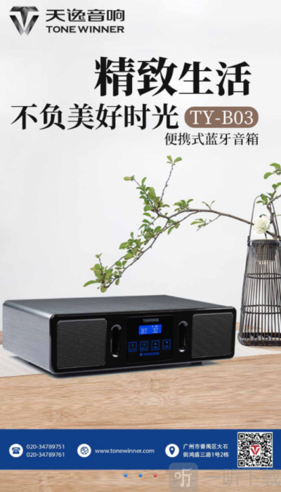 天逸音乐官网截图