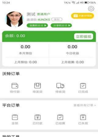 兔沃特截图
