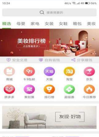 兔沃特截图