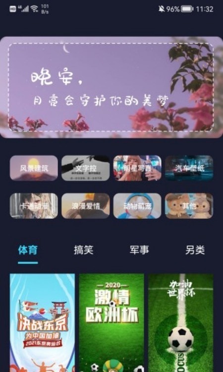 动态立体壁纸齿轮截图