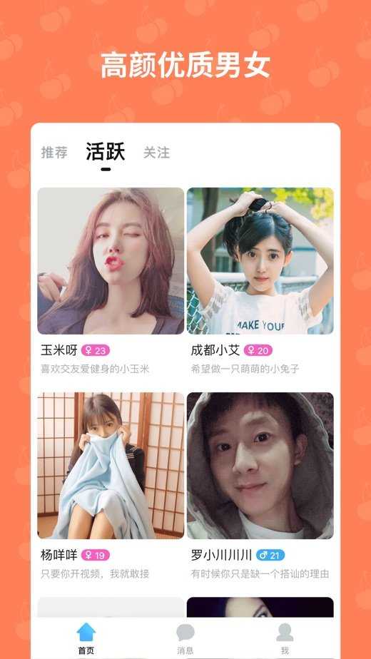 优乐美直播手机版