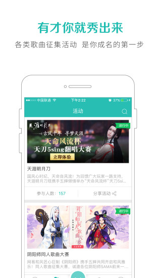 5sing音乐伴奏网截图