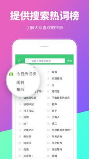 铃声多多下载安装2020截图