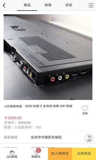 返呗截图