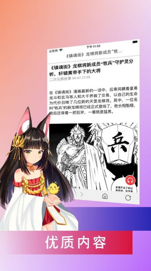 看漫神器最新版截图
