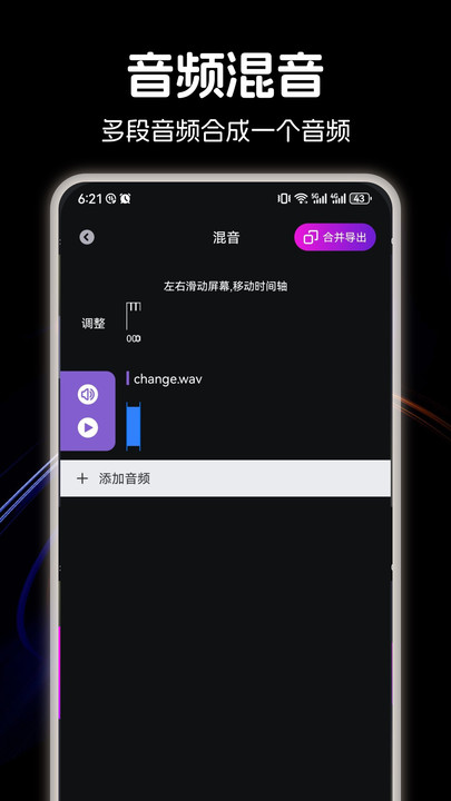 LX洛雪音乐剪辑app