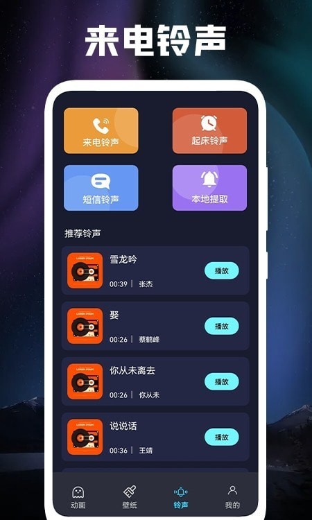 动态立体壁纸齿轮截图