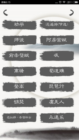 快乐背课文截图