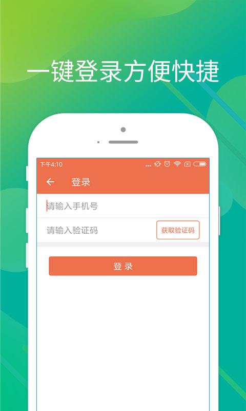 闪电周转贷款app