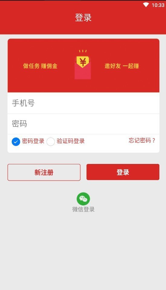 易帮帮最新版截图