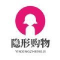 隐形购物app