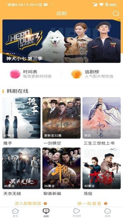 宜搜宝手机版