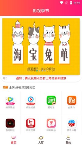 影视季节2024