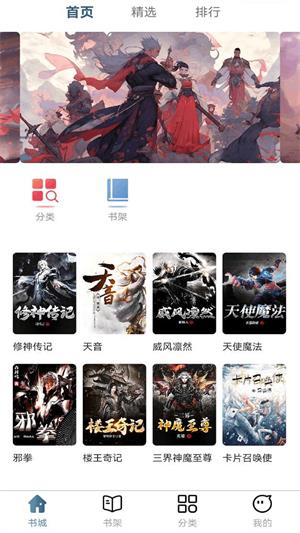 蓬莱书阁app