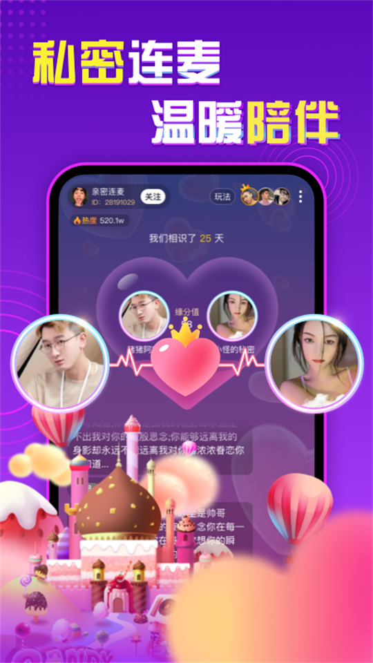 声甜语音2023