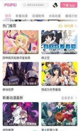 批哩批哩app
