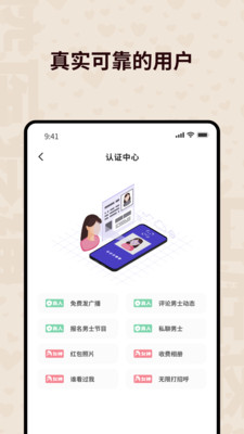 心跳空间免费版