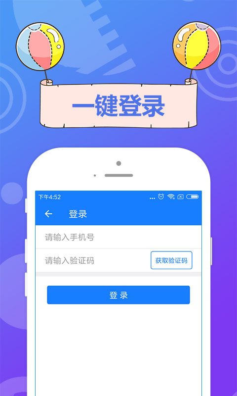 闪分期管家手机版