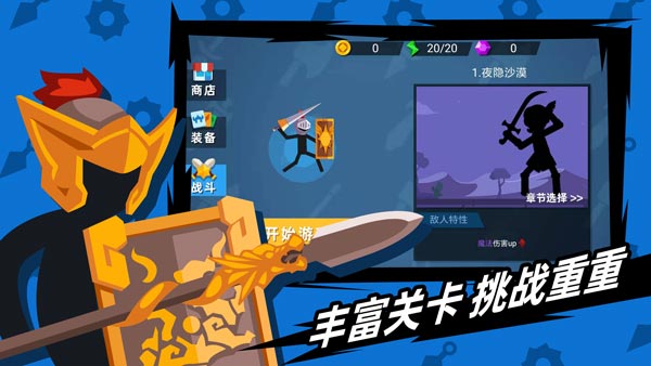 火柴人神射手内置mod功能菜单汉化