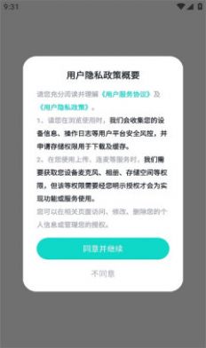 声萌app截图